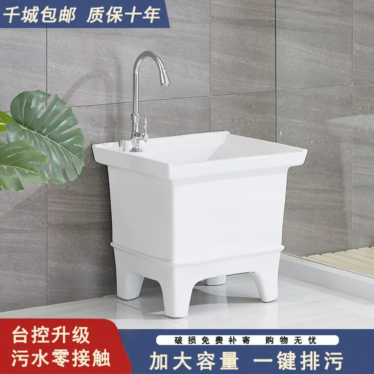 小号拖把池家用户外阳台卫生间拖布池子墩布水池陶瓷方形长拖把盆