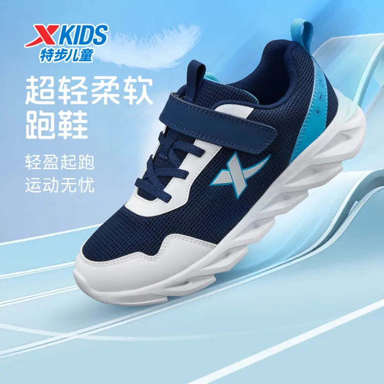 【轻软跑】特步儿童秋季减震防滑魔术贴中大童跑鞋675315119325&