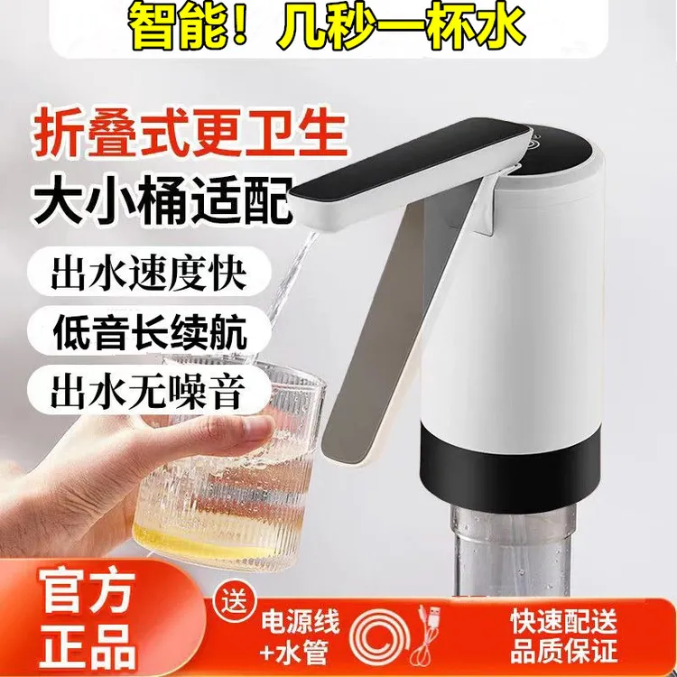 电动抽水器家用吸水器智能上水器定量桶装水压水器折叠大桶出水器