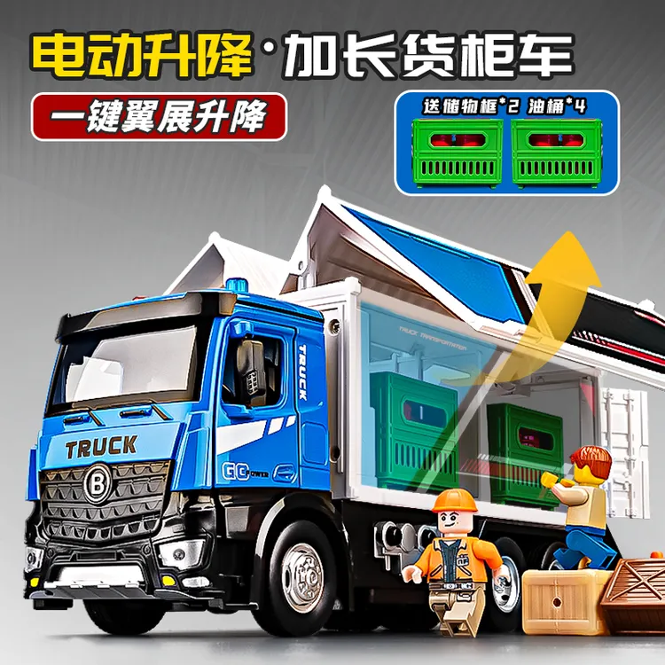 合金大号电动货柜车玩具儿童仿真大卡车集装箱半挂运输车玩具男孩