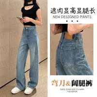 7507 W弯刀牛仔裤女春夏季2025新款高腰宽松显瘦垂感拖地裤裤子