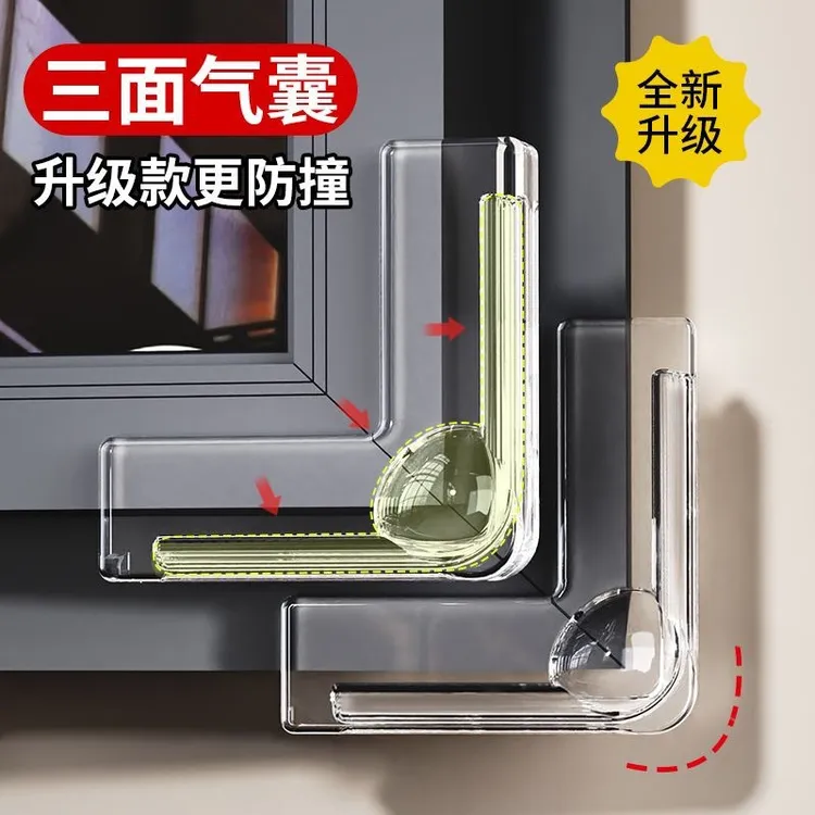 断桥铝窗户气囊防撞护角铝合金内开窗子防磕碰直角包边尖角保护套
