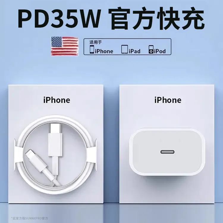 【认证3C】适用苹果手机PD35W充电器iPhone14快速充电器快充电头