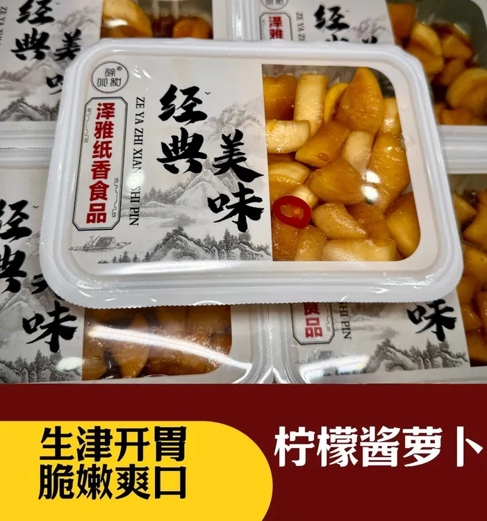 温州特产开胃泡菜爽脆酸甜鲜香美味鲜好吃下饭菜300克