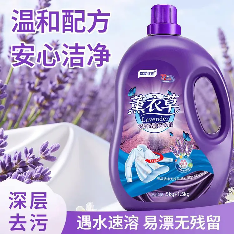 【拍十斤送三斤】13斤薰衣草大桶洗衣液深层洁净持久留香去污增艳