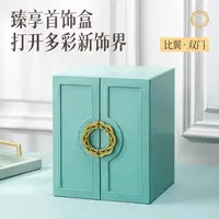 biqi首饰盒手饰简约收纳盒欧若精灵风大容量首饰收纳高级感