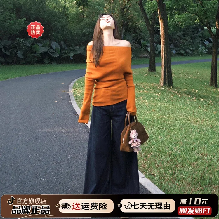 韩系穿搭高级感针织衫女早秋季2025新款慵懒风毛衣橘色一字肩上衣