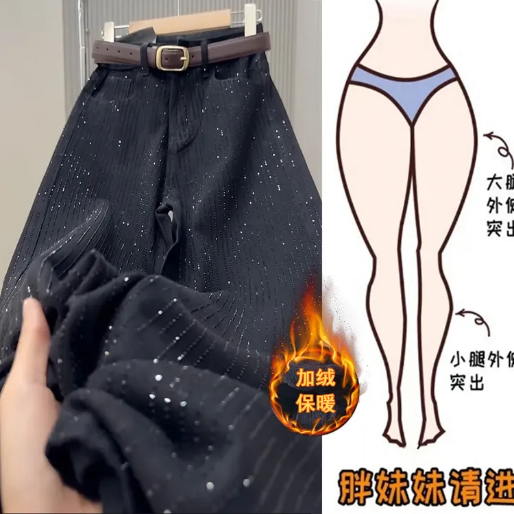 秋冬季加绒满天星直筒牛仔裤窄版阔腿裤女宽松大码微胖显瘦长裤子