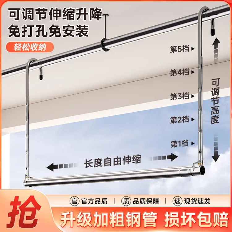 晾衣架伸缩晾衣杆家用阳台升降凉衣捍吊挂不锈钢免打孔晒被子神器