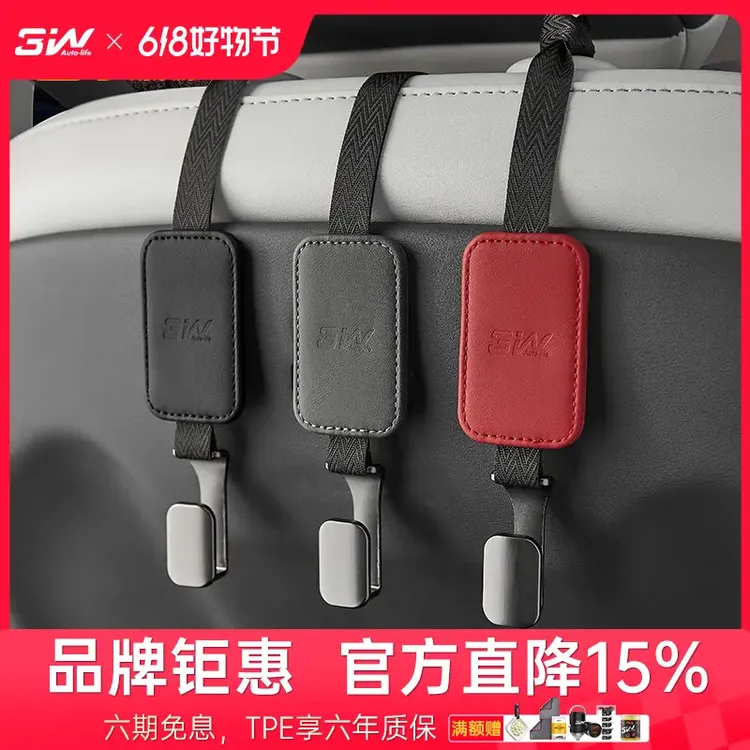 3W挂钩后排皮革挂钩座椅收纳挂勾车载挂钩后排自驾游必备汽车神器