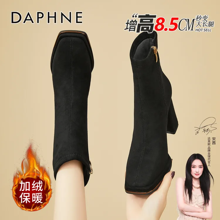 达芙妮明星同款黑色弹力瘦瘦靴女秋冬加绒短筒靴小个子增高马丁靴