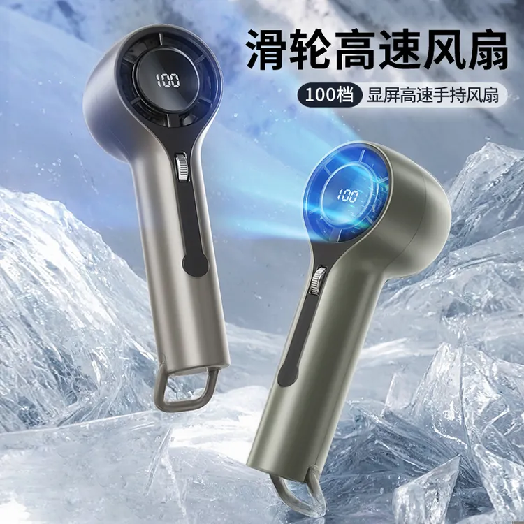 高速数显无极调速手持风扇超长续航便携式充电风扇