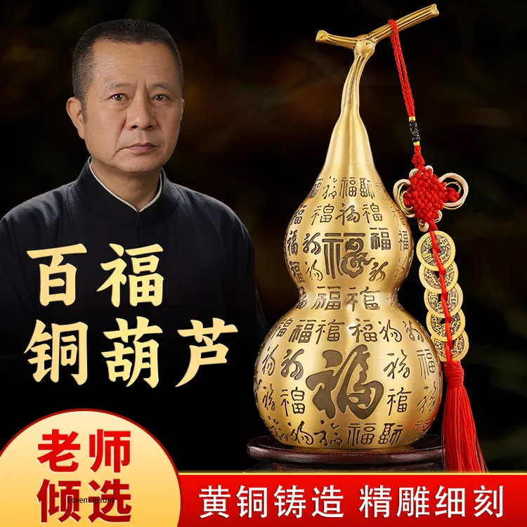 缤越黄铜摆件葫芦中式客厅铜葫芦摆件黄铜摆件大号旺摆件铜工艺品