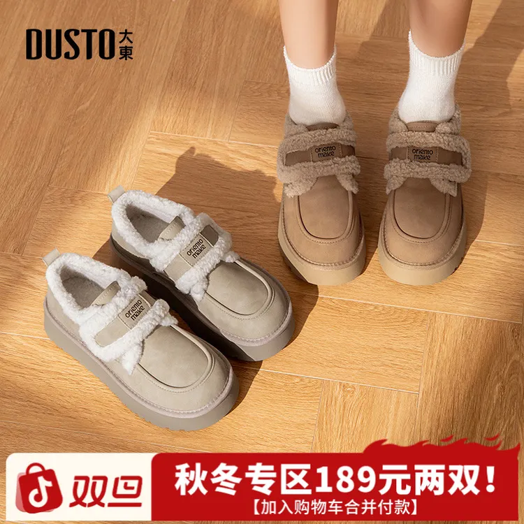 大东雪地靴女款爆款2025新款时尚舒适女鞋子加绒加厚保暖棉鞋0712