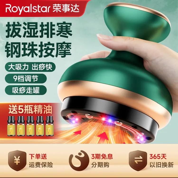 荣事达家用刮痧按摩仪肩刷疏通全自动按摩器热敷拔罐电动经络神器