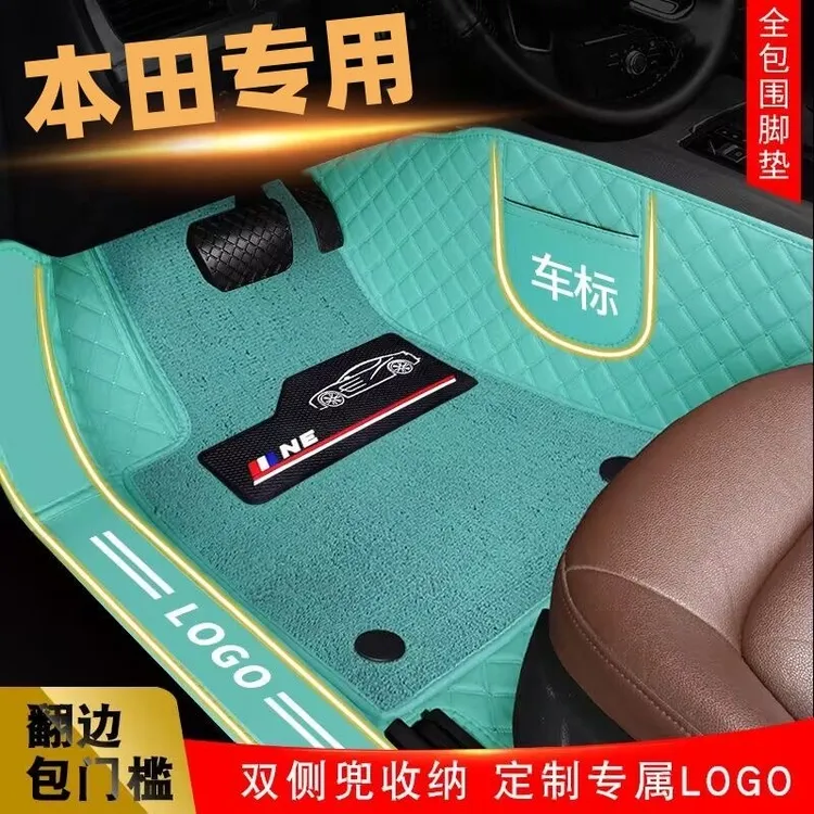 【本田专用】本田车系专车定制钻石格全包围汽车脚垫品质全包