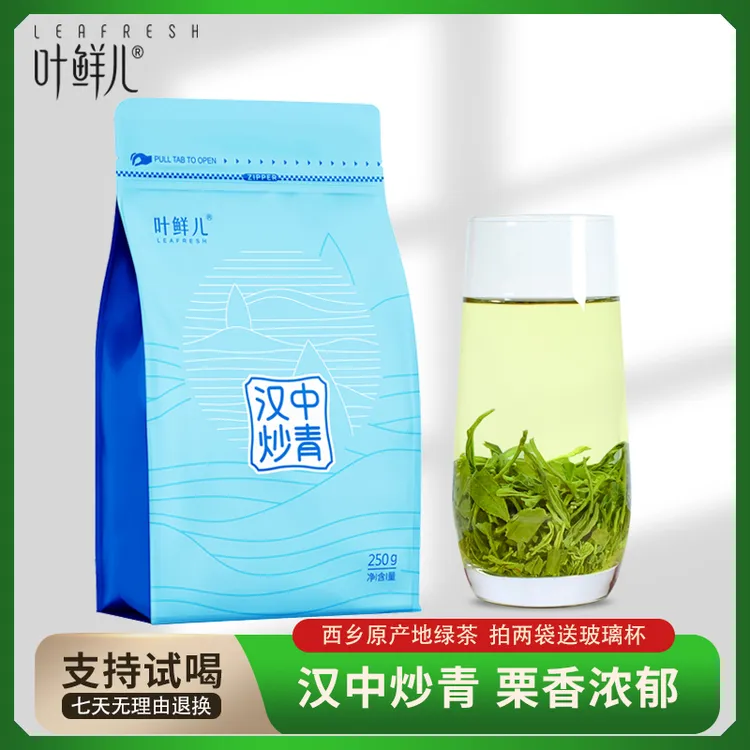 叶鲜儿2025新茶西乡汉中炒青250g办公室口粮雨前绿茶毛尖仙毫茶叶