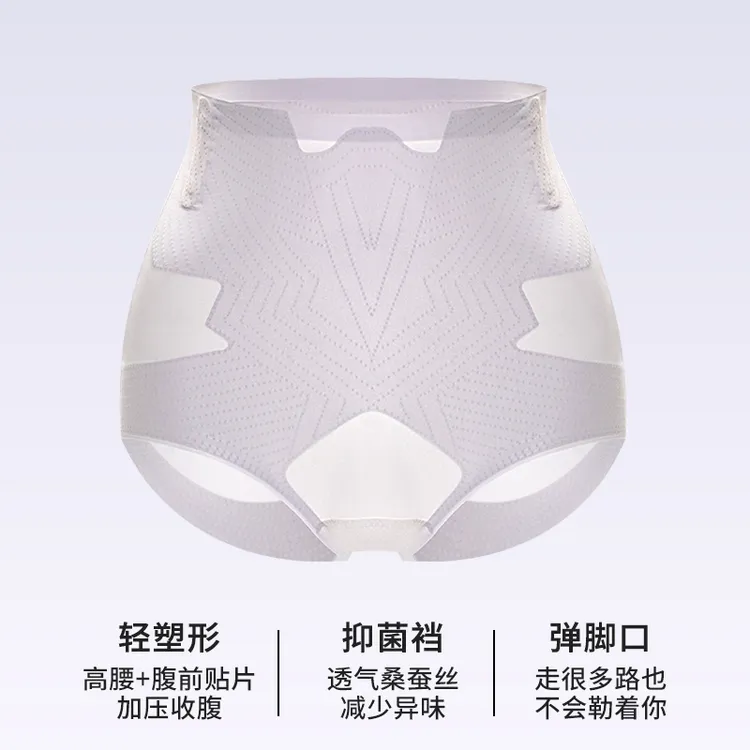 十月名裳产后高腰提臀收腹内裤无痕微压四季款收小肚子透气不卷边