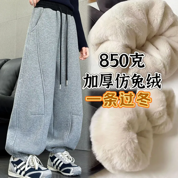 【850克仿兔绒】男女童冬季加绒加厚弯刀阔腿保暖宽松中大童休闲