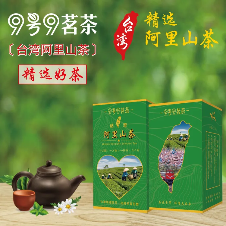 【达人】台湾高山茶乌龙茶阿里山原装进口 优选正宗台湾乌龙茶