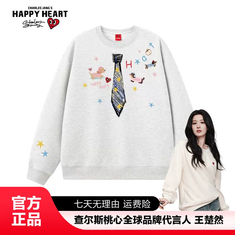 查尔斯桃心 免熨烫印花卫衣男女同款休闲潮流长袖百搭