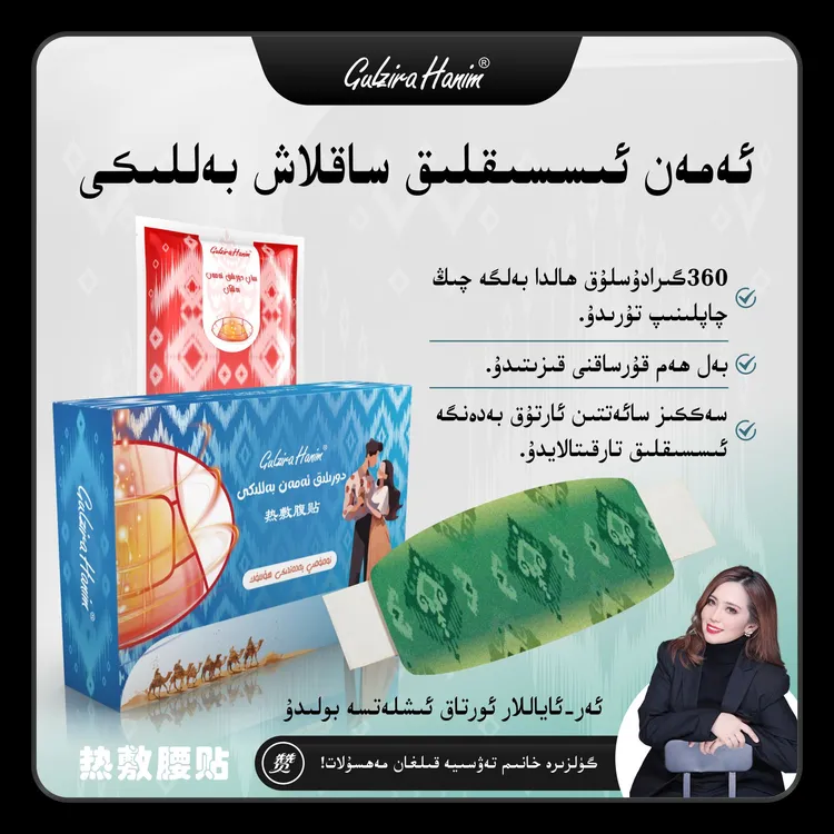 gulzira蓝色热敷贴暖腰宝暖腹宝家用balik男女通用腰贴一次性