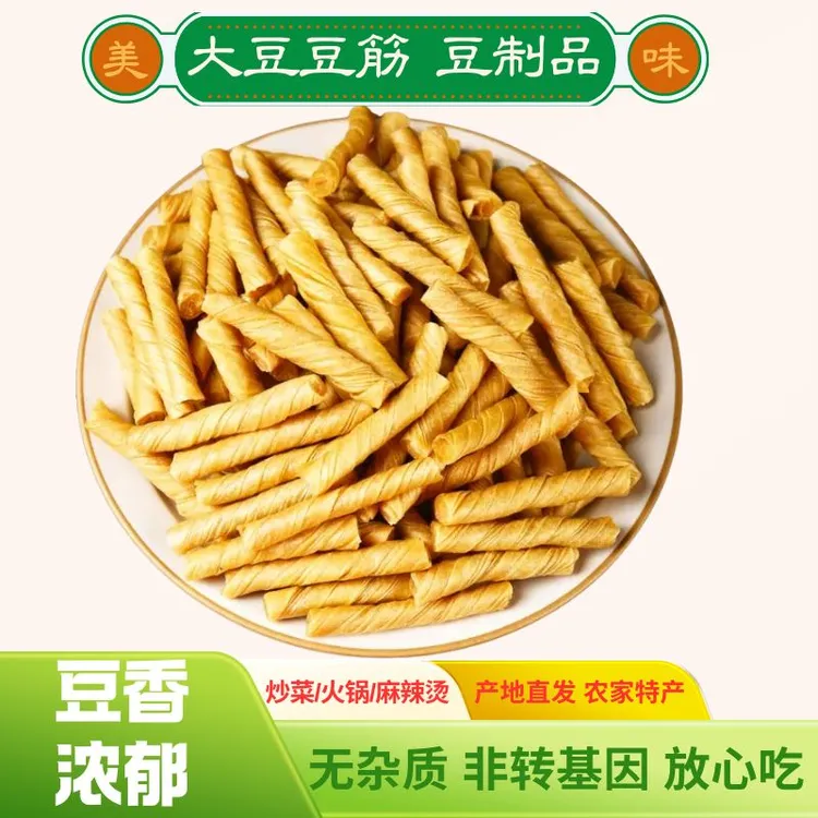 【1斤半泡发4斤】干豆筋豆丁山东特产豆制品干货大豆素肉美食下饭