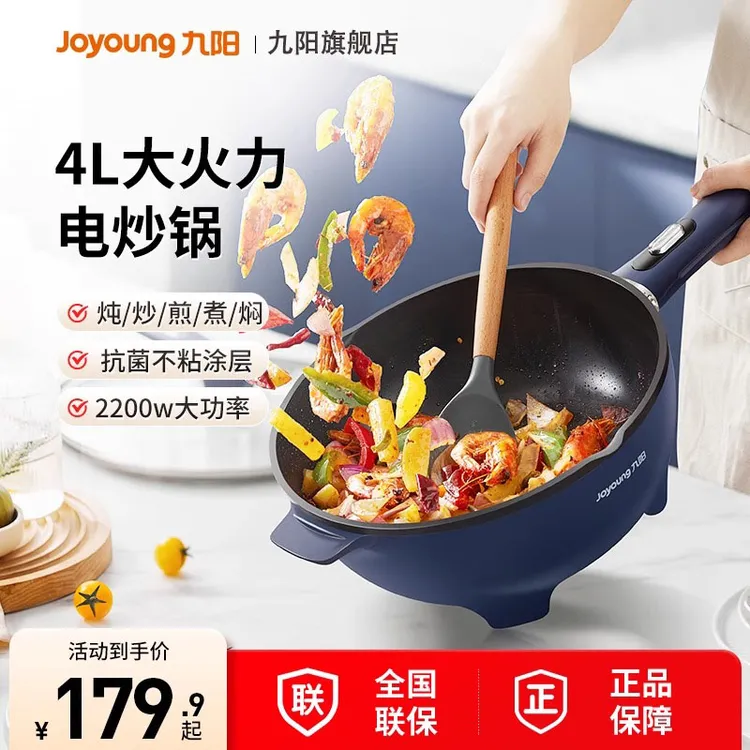 九阳大容量家用多功能一体式学生宿舍一体锅炒菜蒸煮焖电煎锅GC50