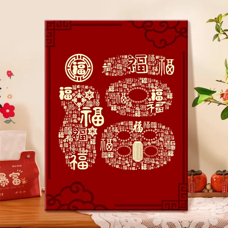 百福迎春数字油画diy手工填色减压治愈新年文字祝福丙烯数字油画