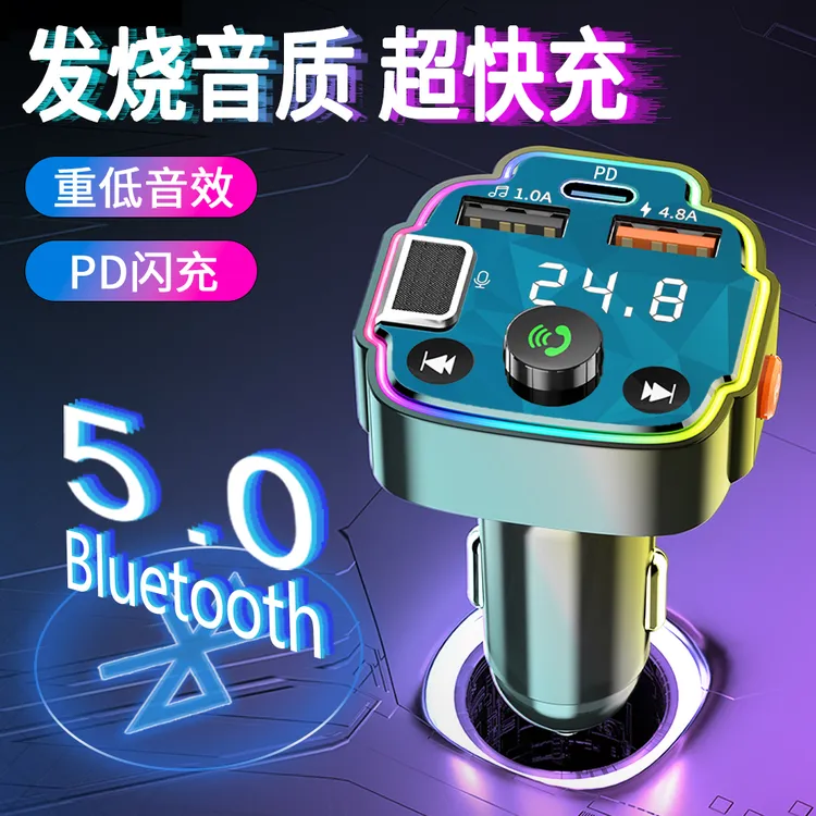 车载蓝牙接收器无损音质mp3播放器转换点烟器汽车充电器快充