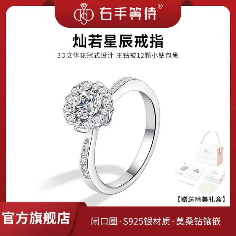 右手等待 925银莫桑石戒指 灿若星辰戒指轻奢高级感设计指环女戒