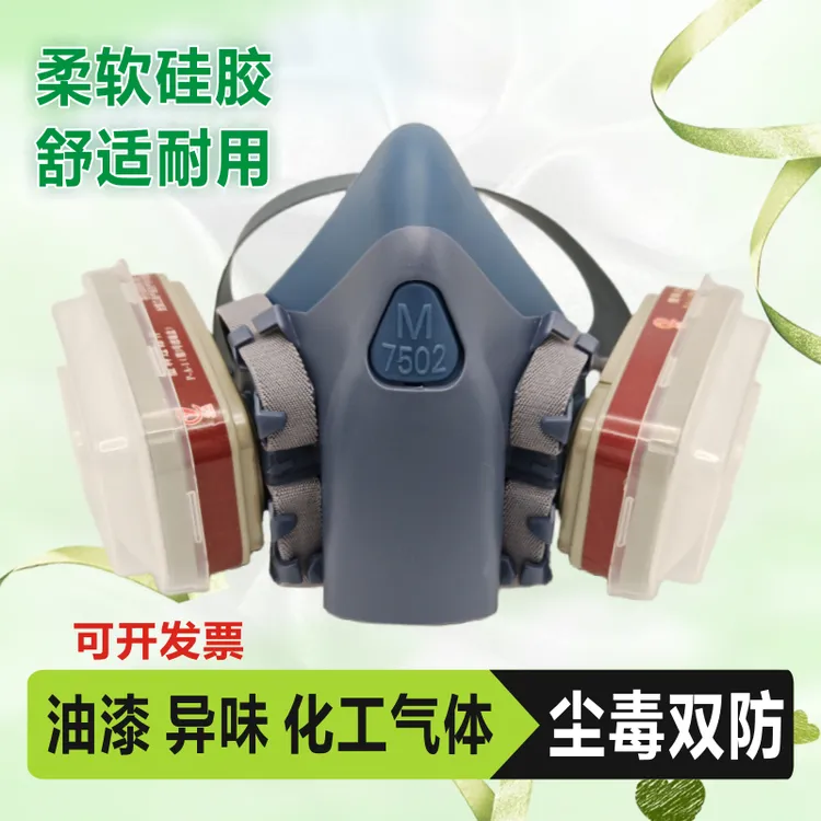 硅胶防毒面具喷漆专用防护油漆化工气体工业粉尘活性炭透气半面罩