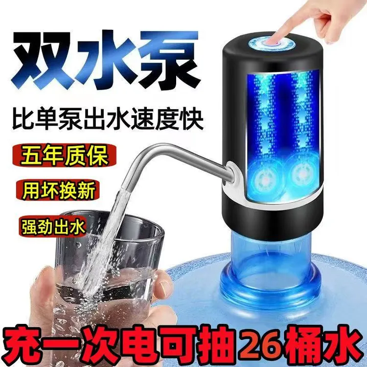 德国大功率电动抽水器静音桶装水抽水器自动充电式家用饮水机小型