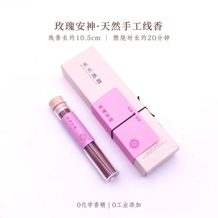 本木清源【疗愈线香】天然线香檀香花香玫瑰桂花香薰持久留香礼物