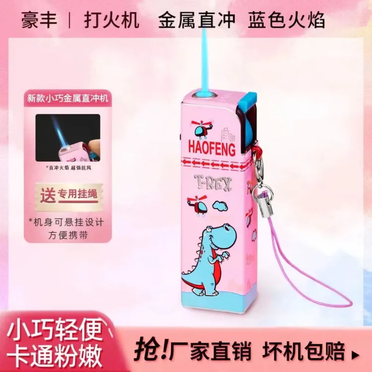 高档金属防风充气打火机新款直冲蓝焰厂家直销科技感钥匙扣吊绳