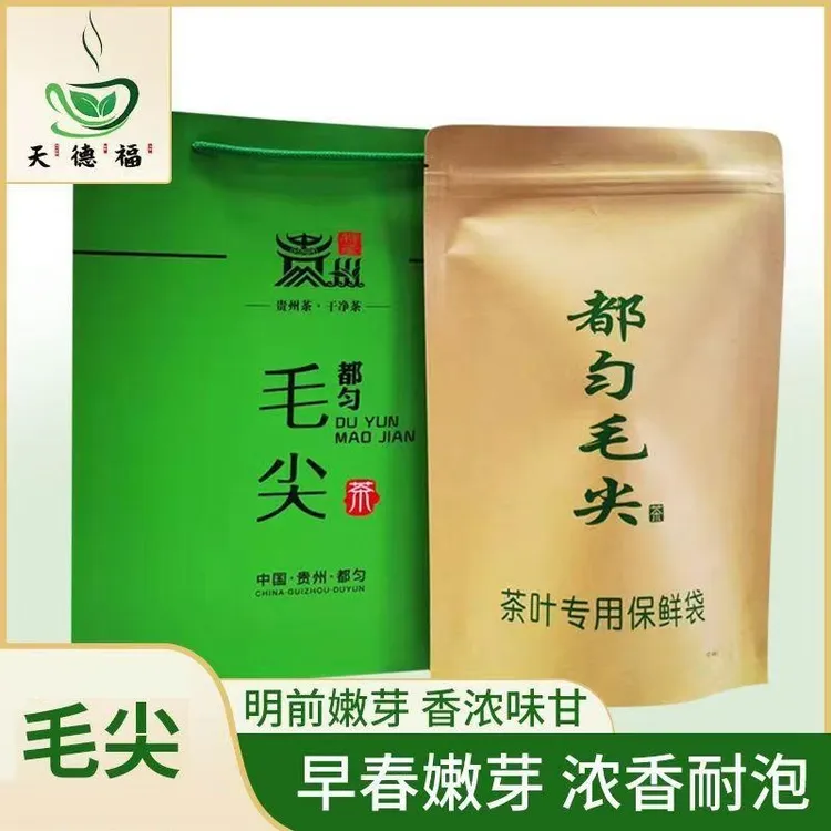 明前茶都匀毛尖茶生态茶散装高档嫩芽