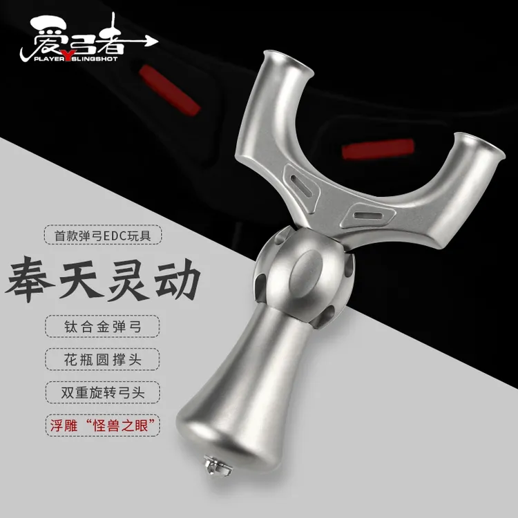 高精度户外大威力激光红外线弹弓