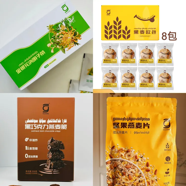 GULNARE金银花决明子茶套餐