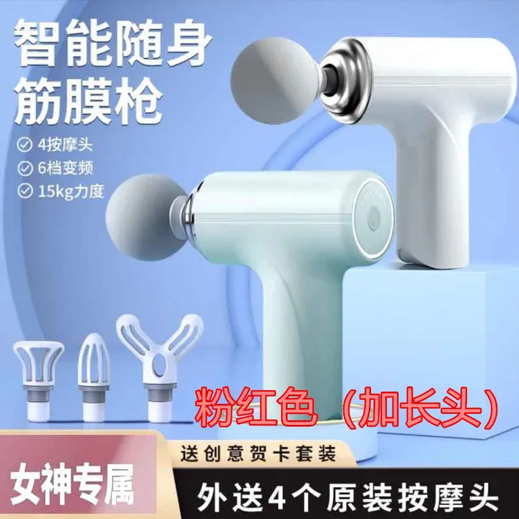 加长款-伸缩-振动-六档调节-送老婆送老公家用静音多功能按摩枪