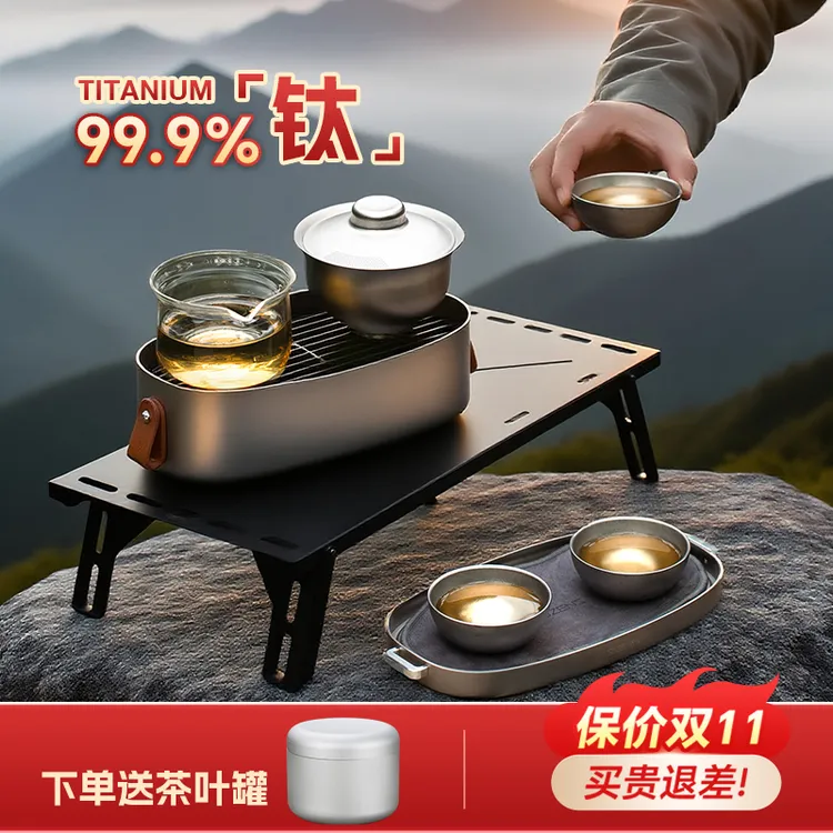 哲品结晶钛茶具套装高端全套游侠合一便携式旅行套装茶具泡茶专用