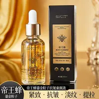 【乐总专属】帝王蜂鎏金粒子抗皱童颜液淡纹