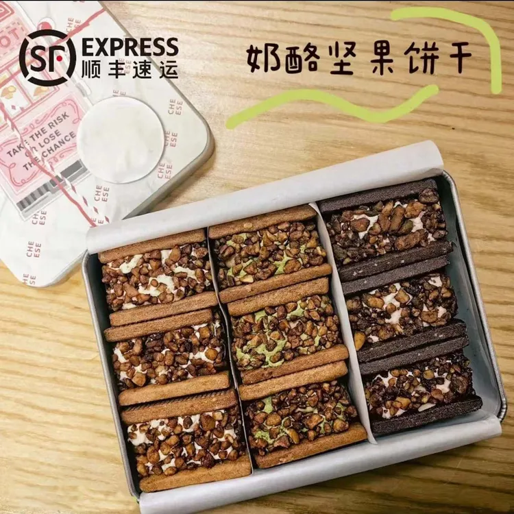 顺丰包邮乳酪坚果夹心饼干白脱曲奇网红宿咕铁皮盒毕业季同学礼物