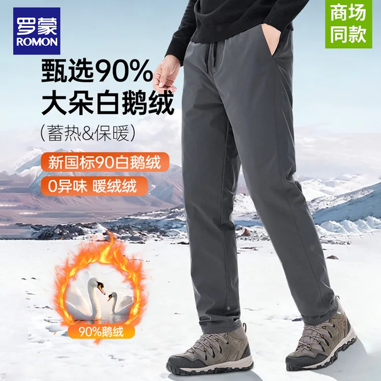罗蒙松紧腰羽绒裤2025年秋冬季加绒加厚款长裤男士抽绳直筒裤