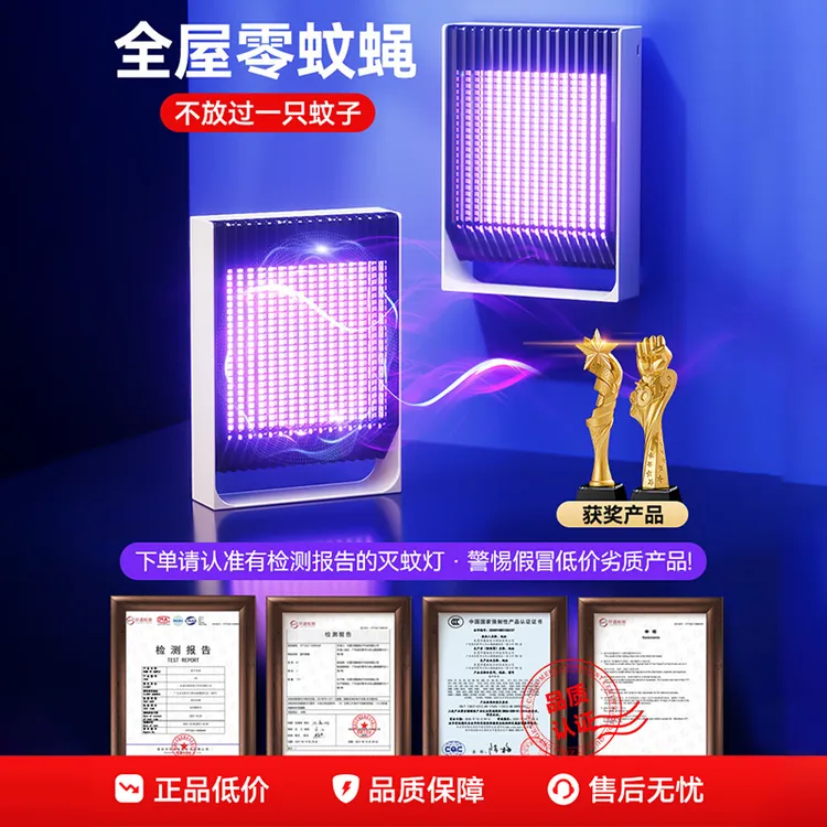 紫光电击式灭蚊灯室内静音基孔肯雅热驱蚊诱抓捕蝇灯挂墙家商两用