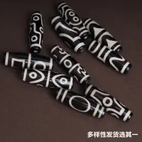 【光头专属】天珠玛瑙 多样性发货选其一