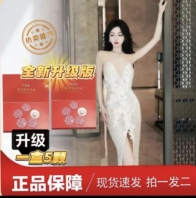 【拍一发二】纤姿蜜海洋鱼低聚肽压片糖果