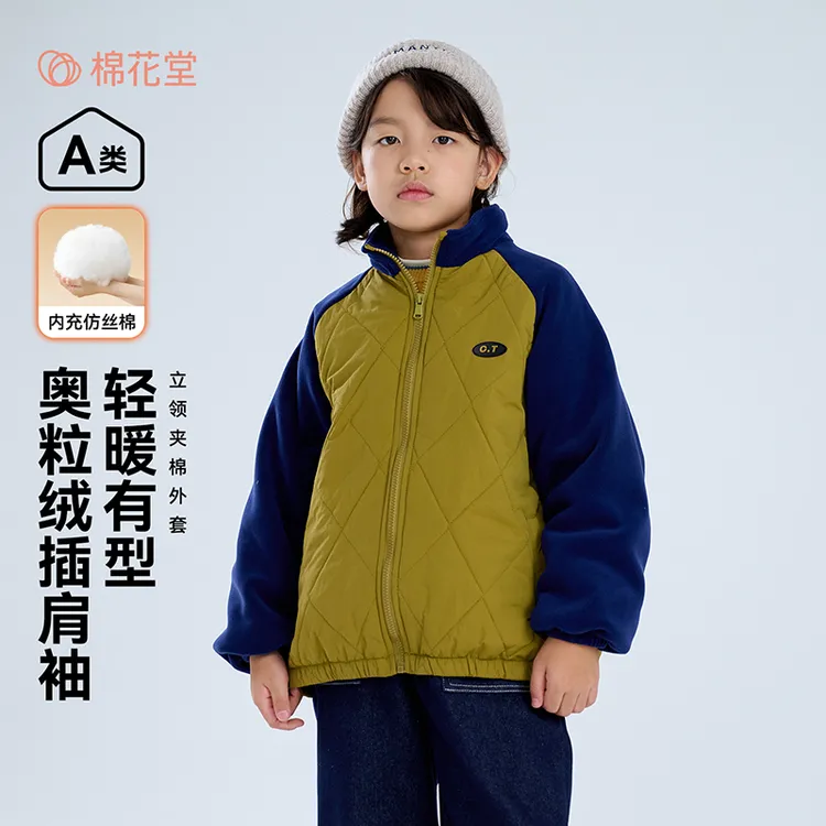棉花堂冬季儿梭织夹棉外套男童女童母婴保暖棉服童装外套FA52045