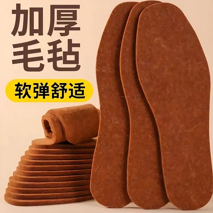 【新疆包邮】冬季保暖鞋垫毛毡子吸汗透气软底男女加厚加绒10双
