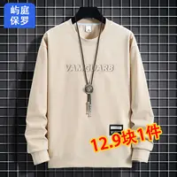 屿庭保罗套头简约男女同款打底秋装圆领卫衣内搭打底上衣长袖T恤