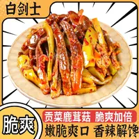 【贡菜鹿茸菇】湖南特色香辣过瘾鹿茸菇速食网红追剧解馋零食